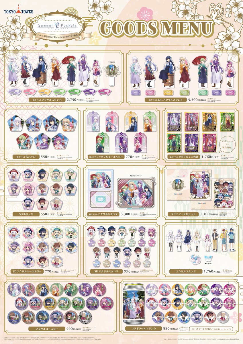 TVアニメ「Summer Pockets」公式 (@samapoke_anime) / Posts / X