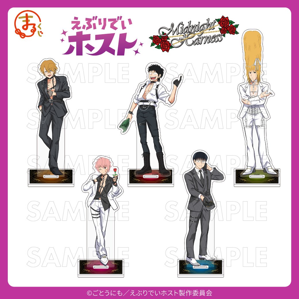 えぶりでいホスト