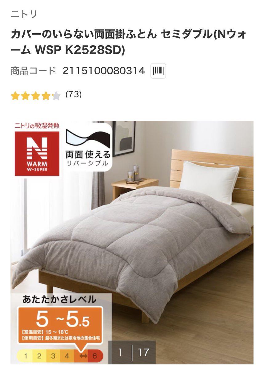 素敵な投稿ありがとうございます！ 「カバーのいらない両面掛ふとん