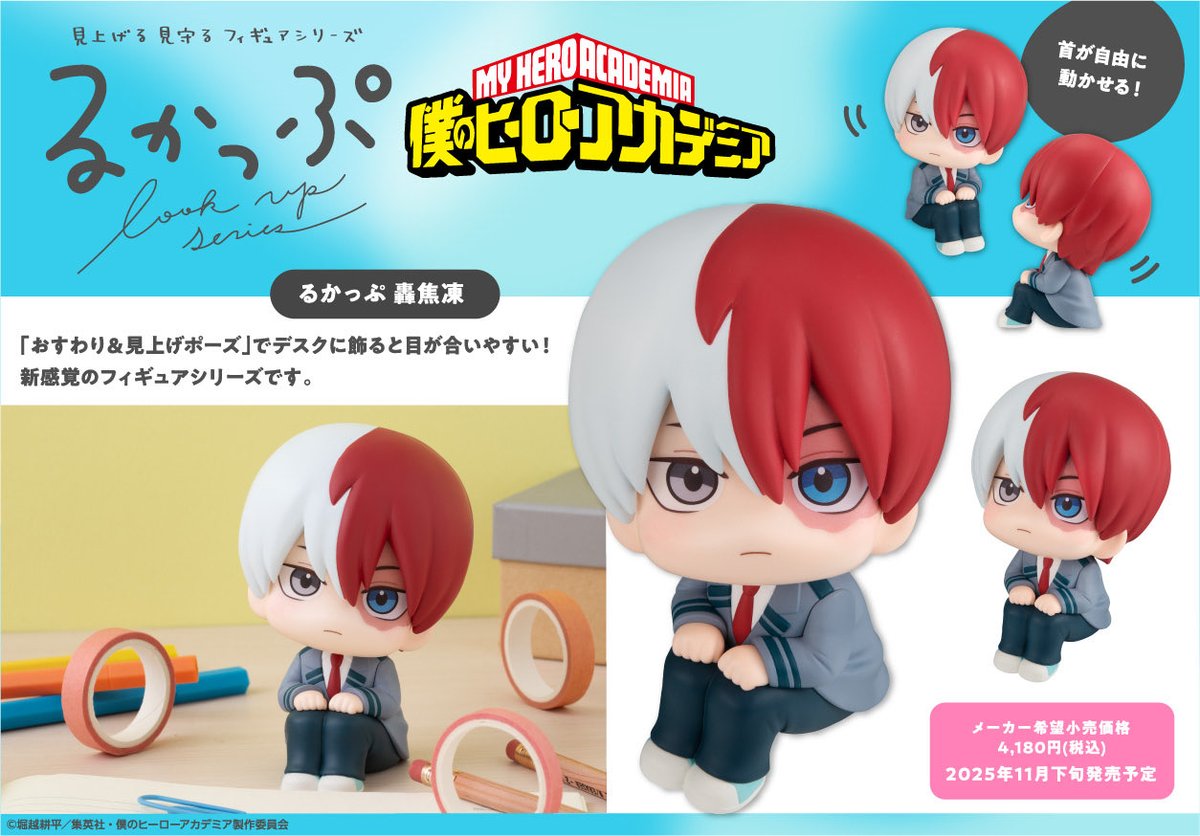 僕のヒーローアカデミア メガハウス新商品 以下商品が2月5日(木)予約