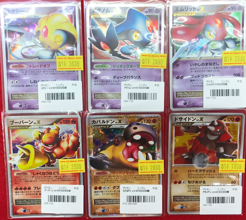 古カードまとめ ex LV.X 古カード ex LV.Xまとめ