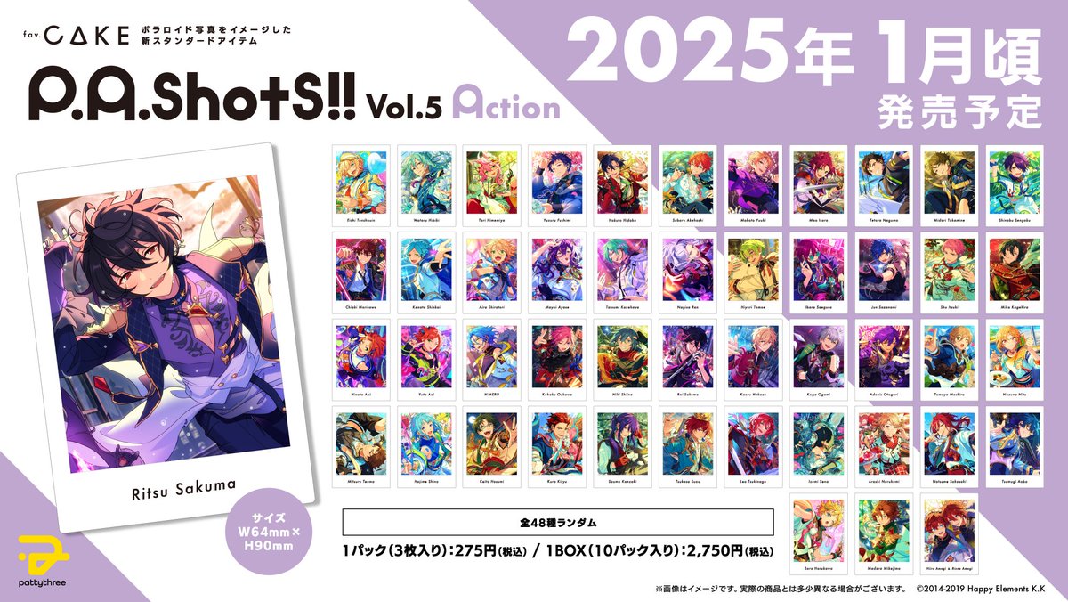 好評予約受付中！】 『あんさんぶるスターズ！！』 新商品が発売決定