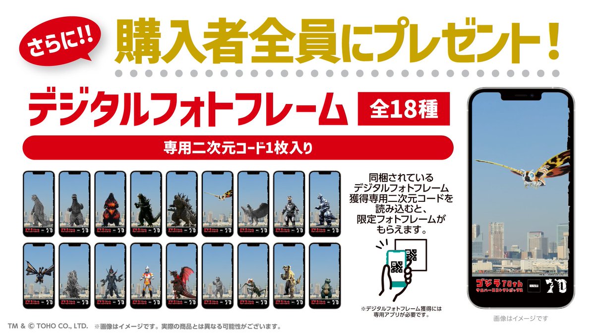 お知らせ】 「ゴジラ70th ウエハースコレクトボックス」がローソン