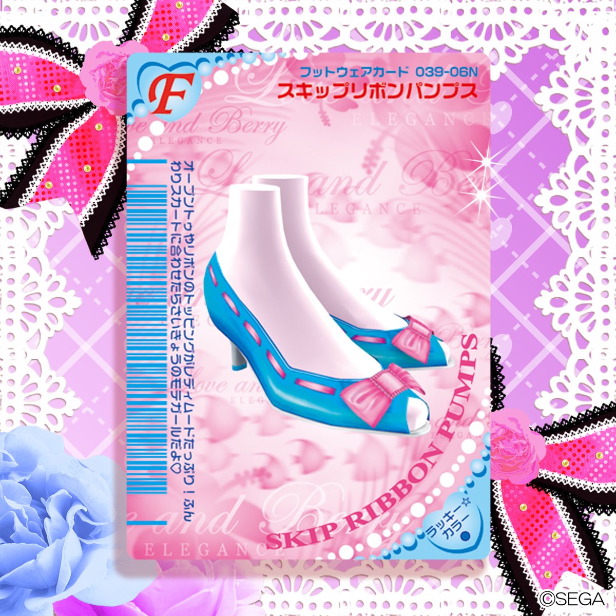 🩷#今週のオシャレまほうカード🩵 💝スキップリボンパンプス オープン