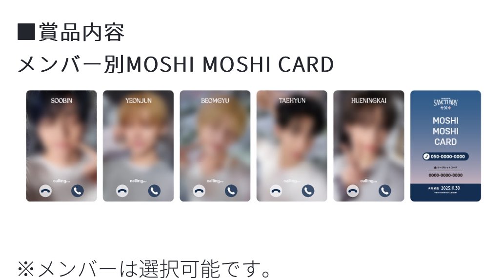 もしもしカードとな📞