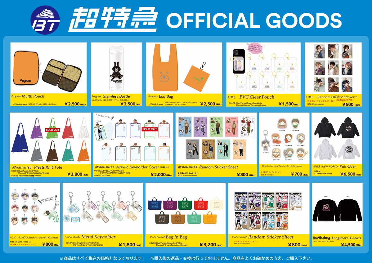 超特急 ハル 生誕グッズ 2024 FC会員限定】ハル Birth Anniversary Ver