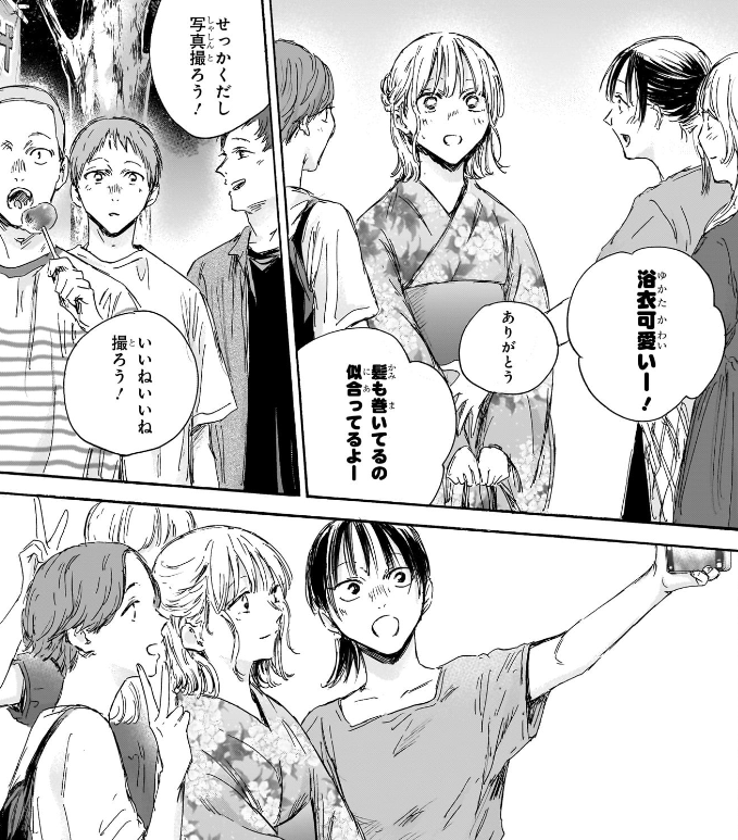 アオのハコ 浴衣千夏ちゃん かわいい✨✨