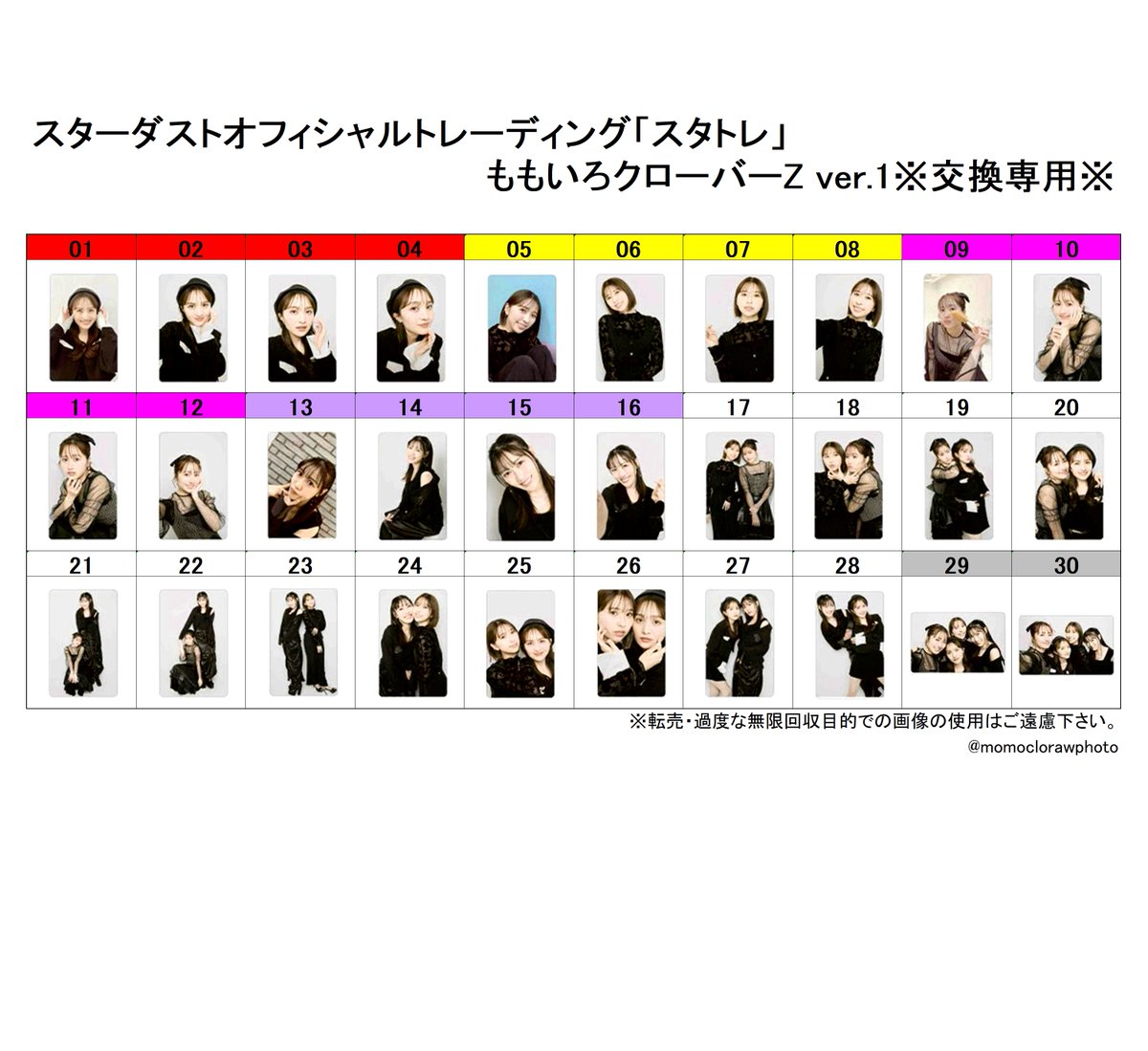 木曜日＠ももクロ生写真交換の表 (@momoclorawphoto) / Posts / X