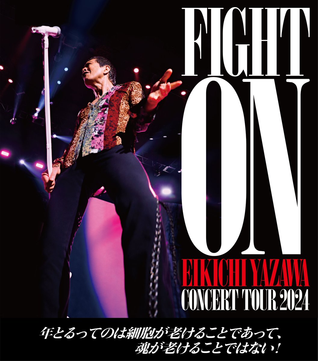 FIGHT ON」EIKICHI YAZAWA CONCERT TOUR 2024 「ticket board2次先着