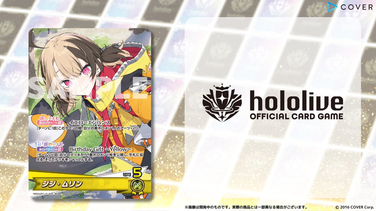 ホロカ 新カード紹介】 「#ジジ・ムリン（@gigimurin) 誕生日記念2024