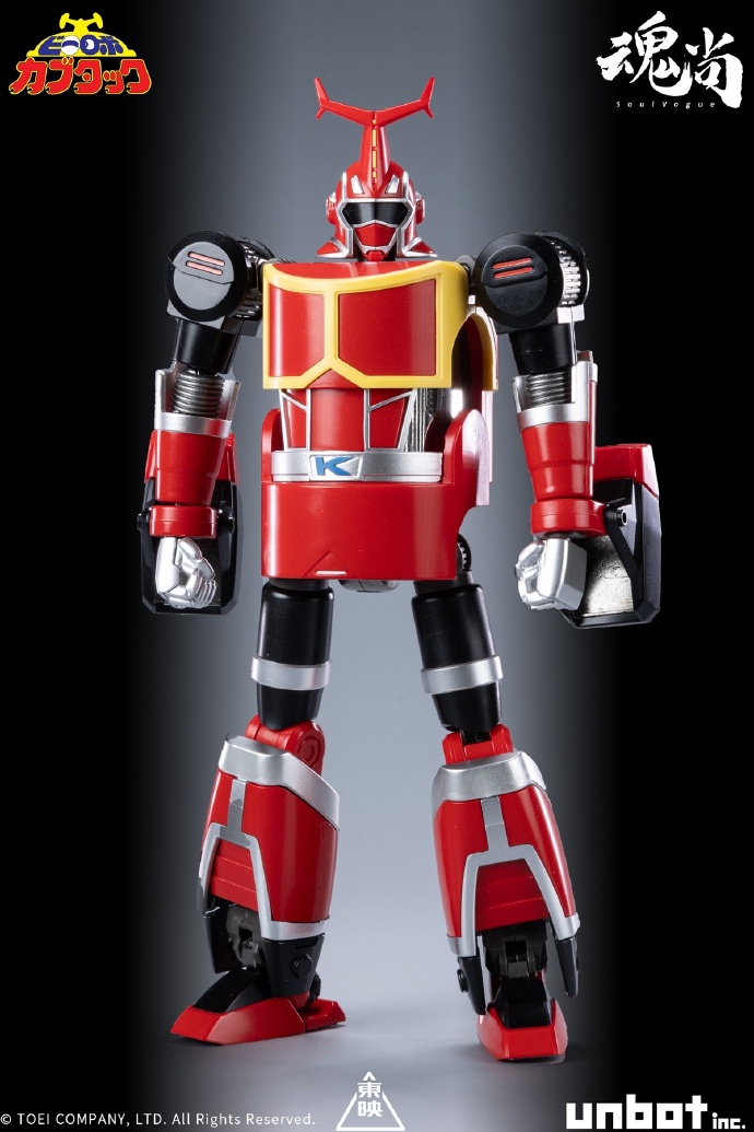 ビーロボカブタック】魂尚「カブタック（原作版）」合金変形・組み換え