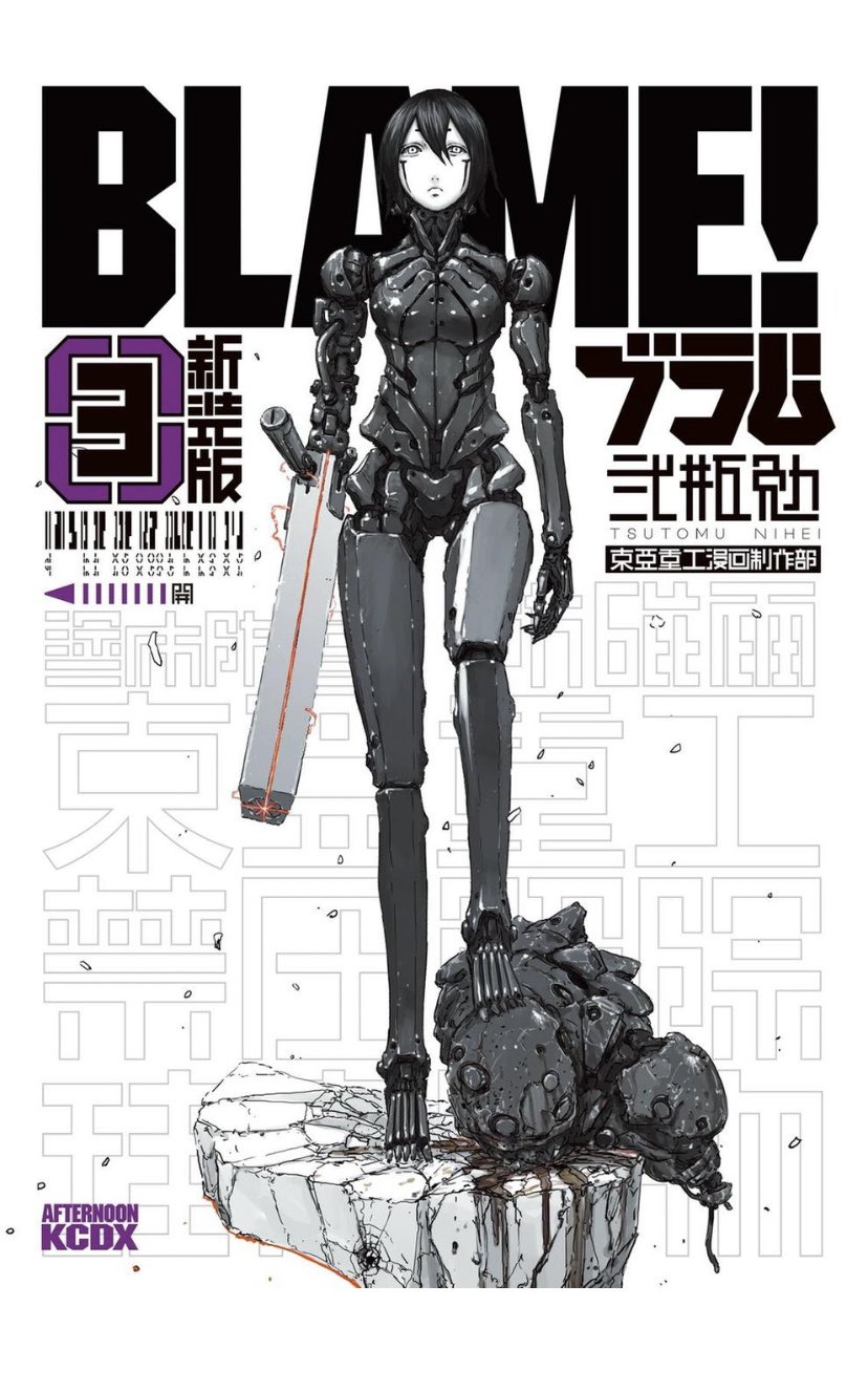 弐瓶勉 BLAME! ブラム！ 直筆サイン入り複製原稿