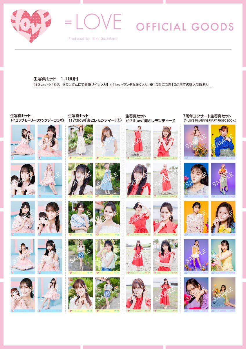 海とレモンティーのアクスタ！！ 嬉しすぎます！！有り難すぎます