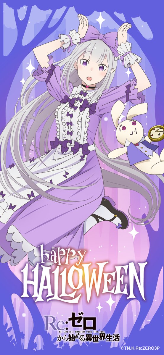 ◪ハロウィンデジコンプレゼント◪ TVアニメ「Re:ゼロから始める異世界