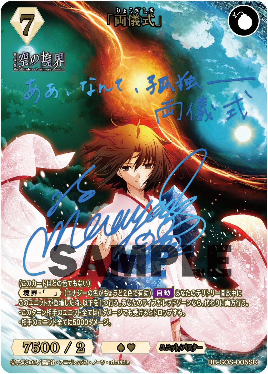 ビルディバイド ブライト 空の境界 プレイマット 【公式通販】