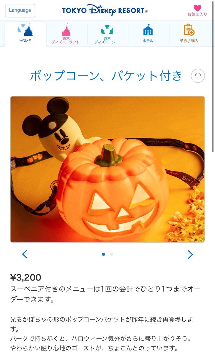 つまりこのポップコーンバケットは舞浜で買える『イカボードとトード氏