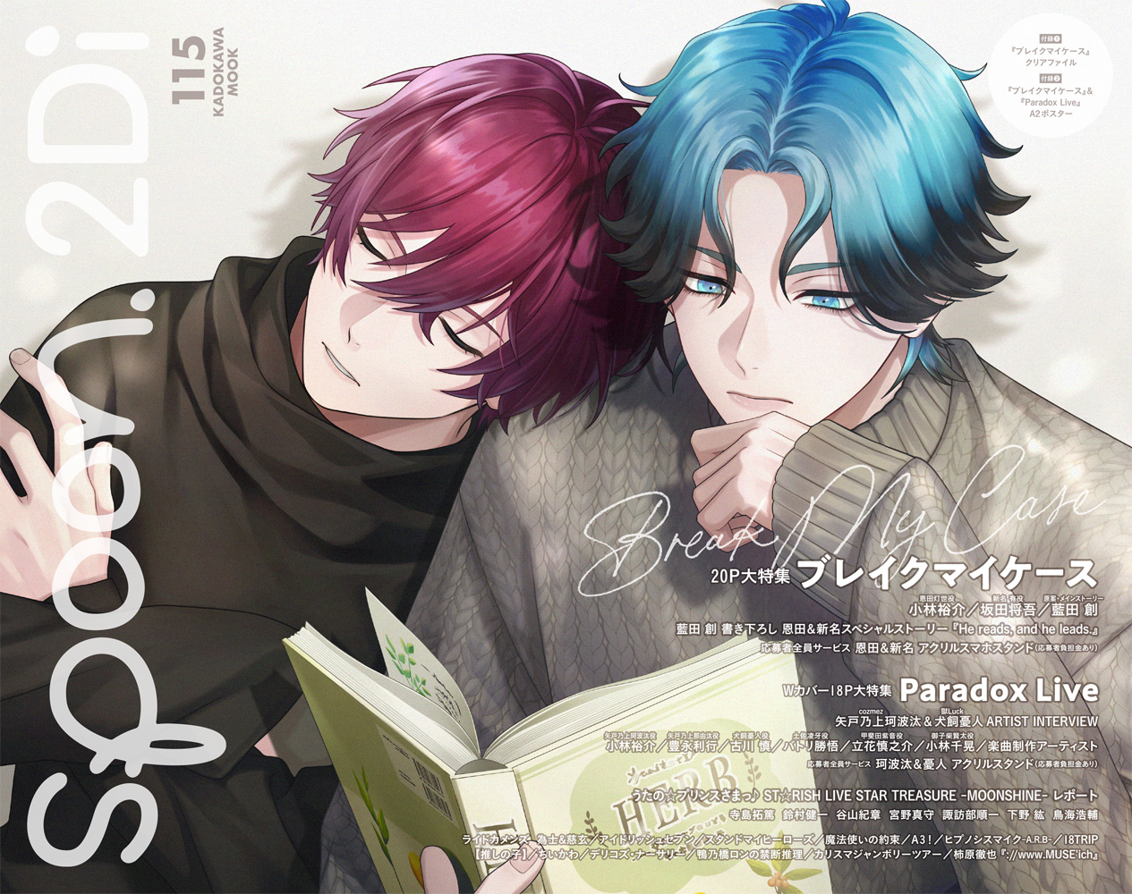 ブレマイ 恩田灯世 まとめ売り ブレマイ 恩田灯世 まとめ売り ブレマイ