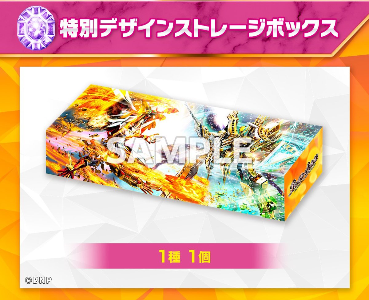 ⭐️商品情報⭐️ アニメ『#少年激覇ダン』15周年記念商品『プレミアム