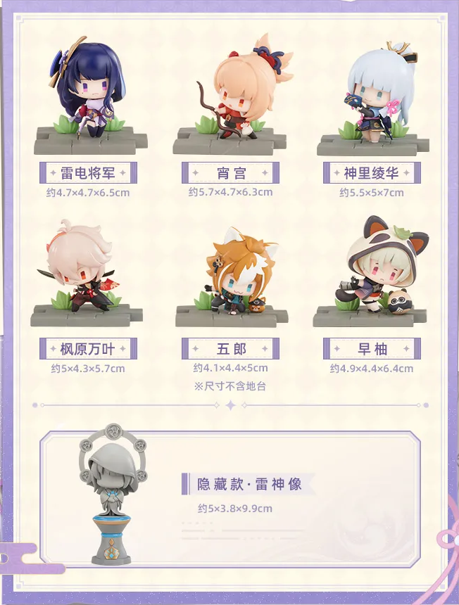 原神』より「戦場の英姿 コレクションフィギュア 稲妻編」が中国向け