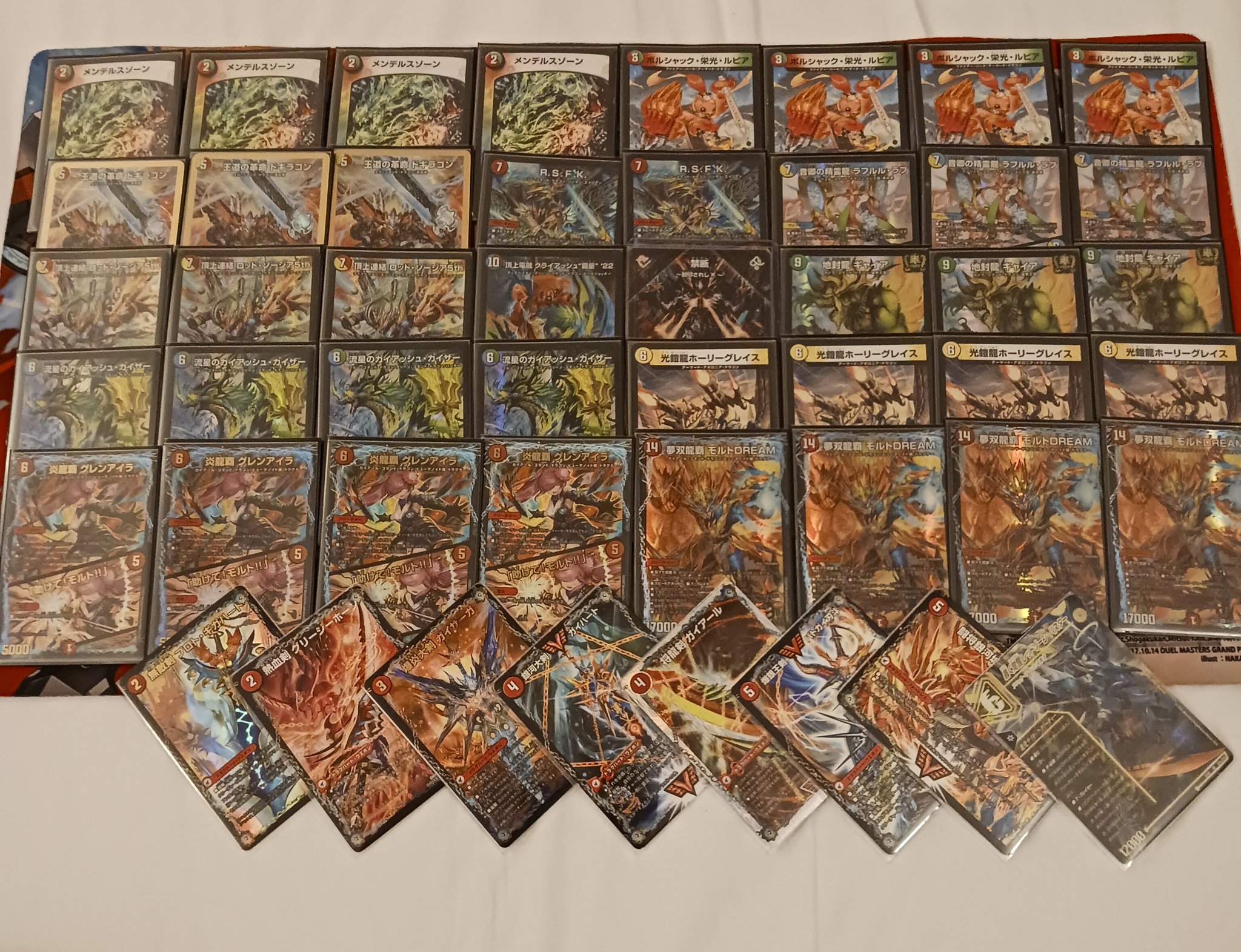 流星のガイアッシュカイザー モルトドリーム4枚セット 流星のガイ