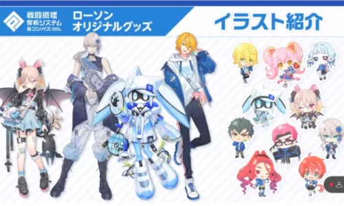 ローソン『コンパス』コラボのグッズが店頭で発売！アクスタ、アクキー