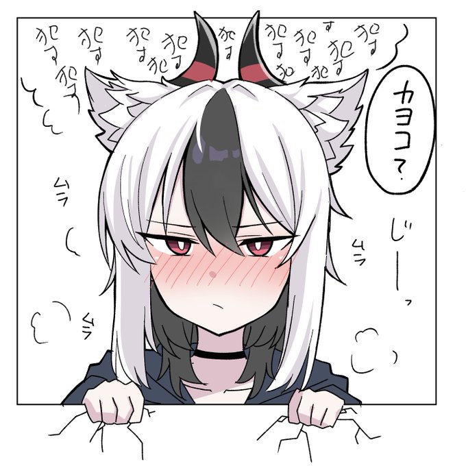 発情期ウルフカヨコ | にゃんざい先生XCC福岡し55ab さんのマンガ