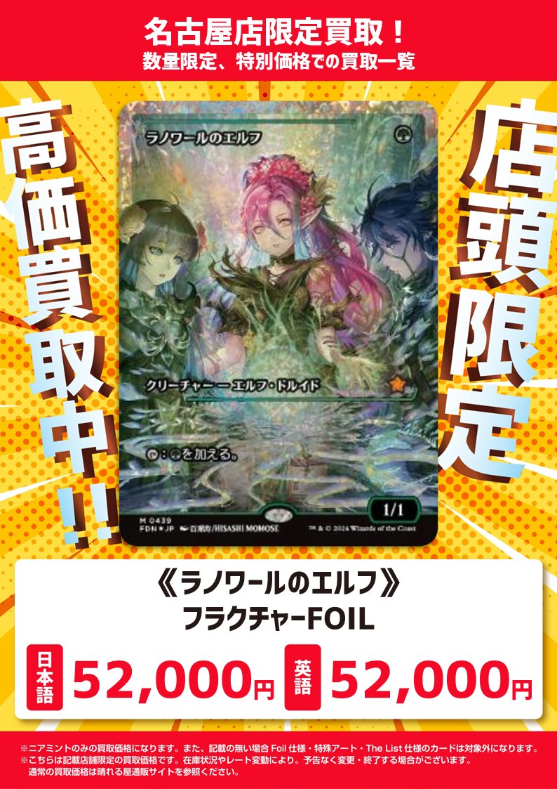 買取情報】 かわいい3人に勝てるわけ無いんですよね😍 《ラノワールの