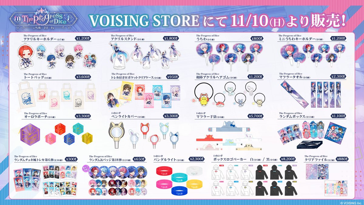 本日より販売開始です！ ライブグッズを購入しながら、ストアの空間も