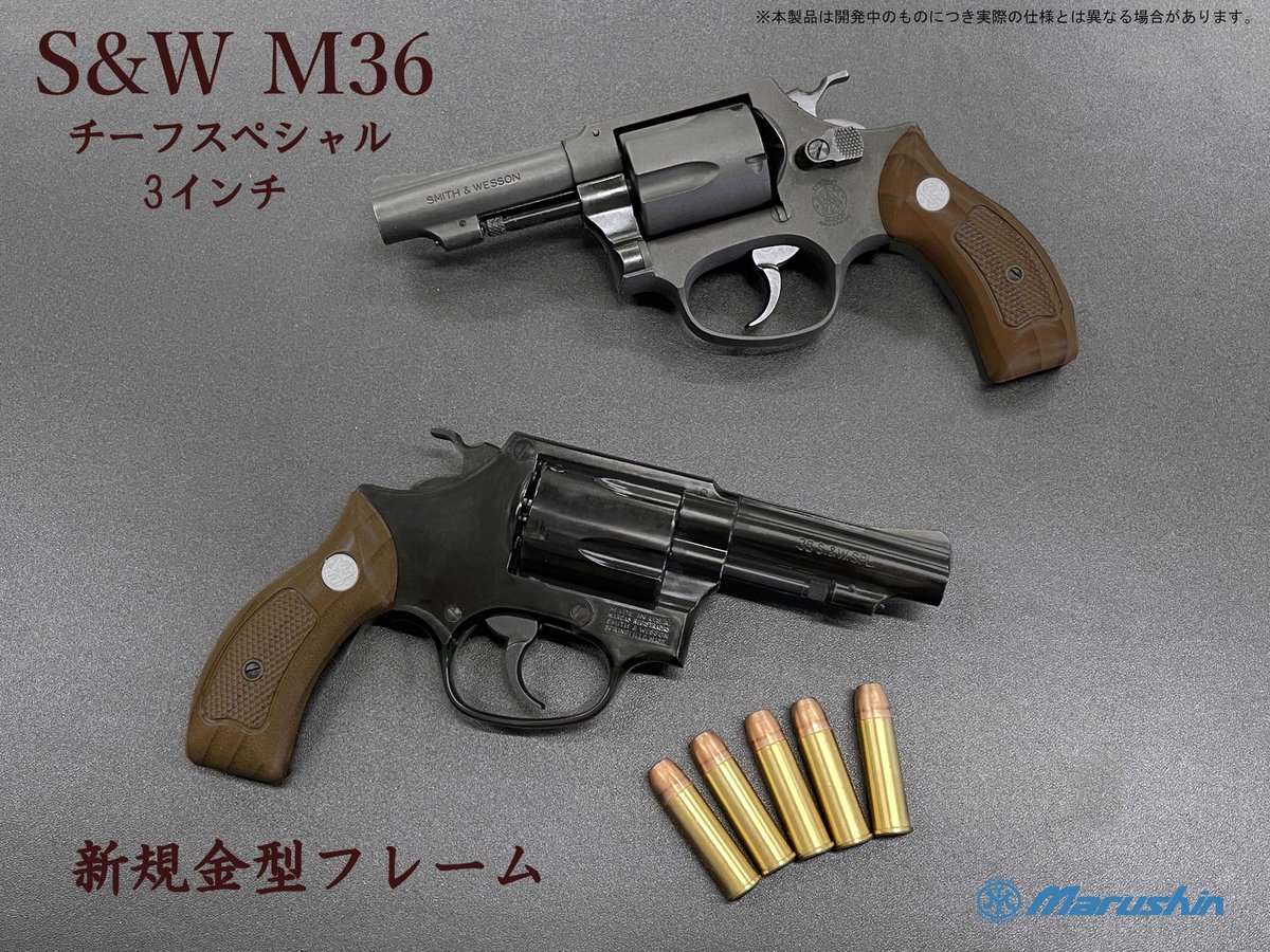 ガスガン新製品情報 木ならではの美しい質感、外観を感じられる木製