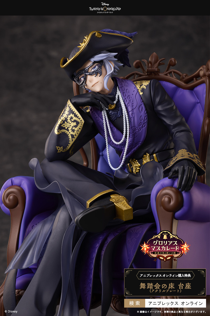📢✨受注中✨ 『ディズニー ツイステッドワンダーランド』 アズール
