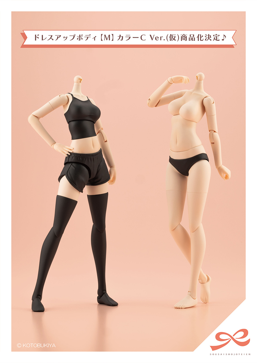 初発表】 ドレスアップボディ【M】の色白肌バージョンが商品化決定