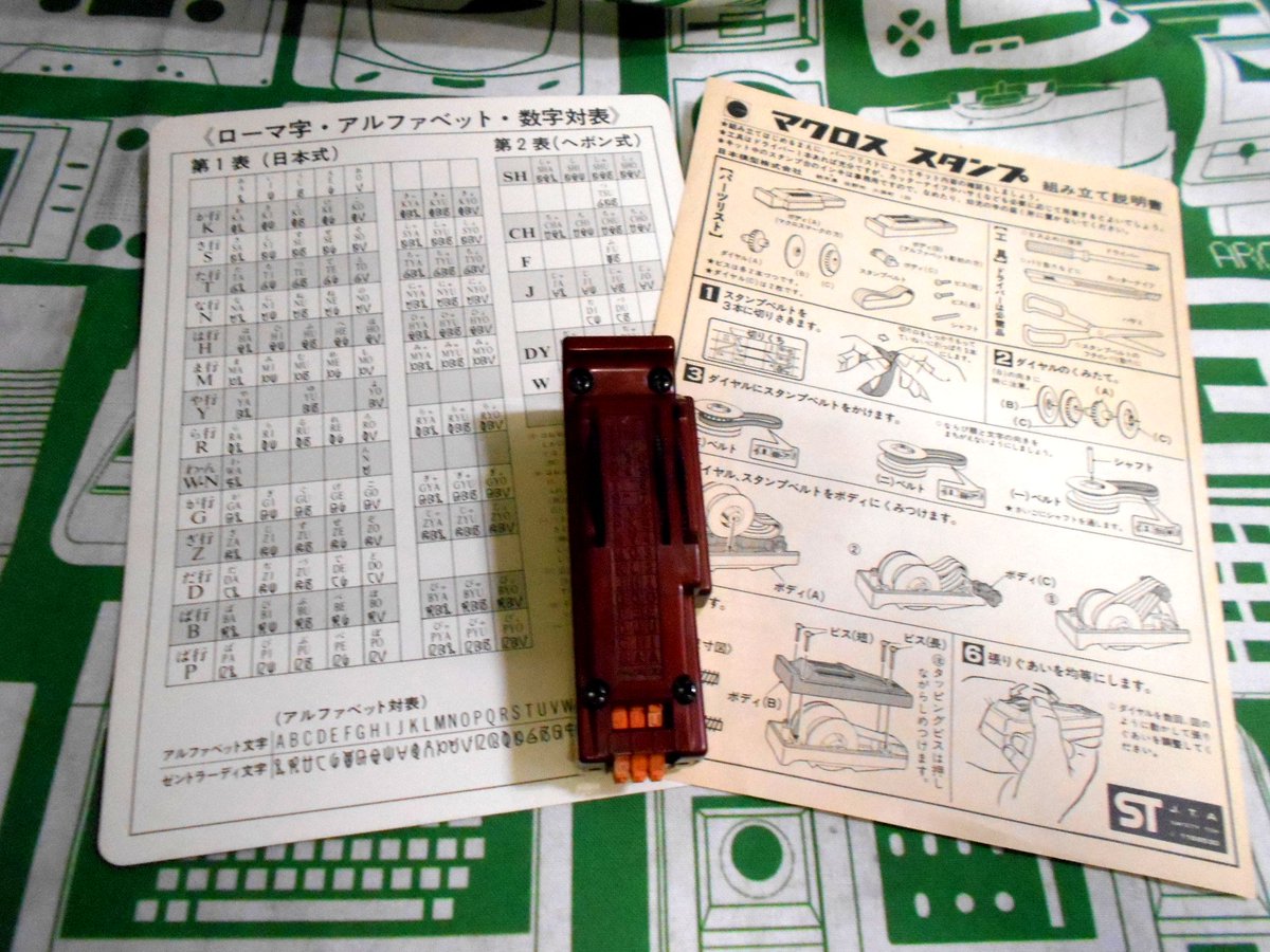 マクロス ゼントラーディ語 ほんやくスタンプ」をお譲りいただきました