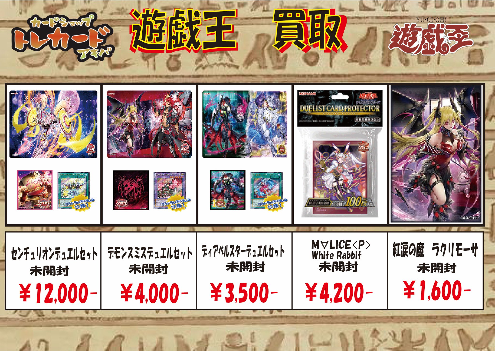 トカノ様専用】遊戯王OCG M∀LICE デラックスデュエルセット 遊戯王