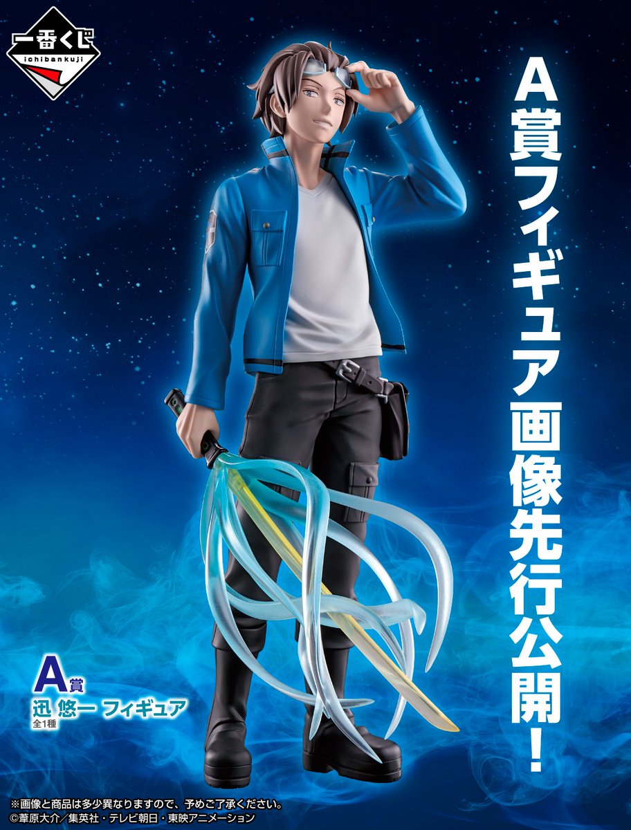 ◤New item information🎉✨◢ #一番くじ #ワールドトリガー 最新