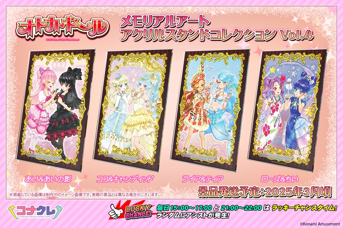✨新景品紹介✨ 🆕#オトカドール メモリアルアート アクリルスタンド