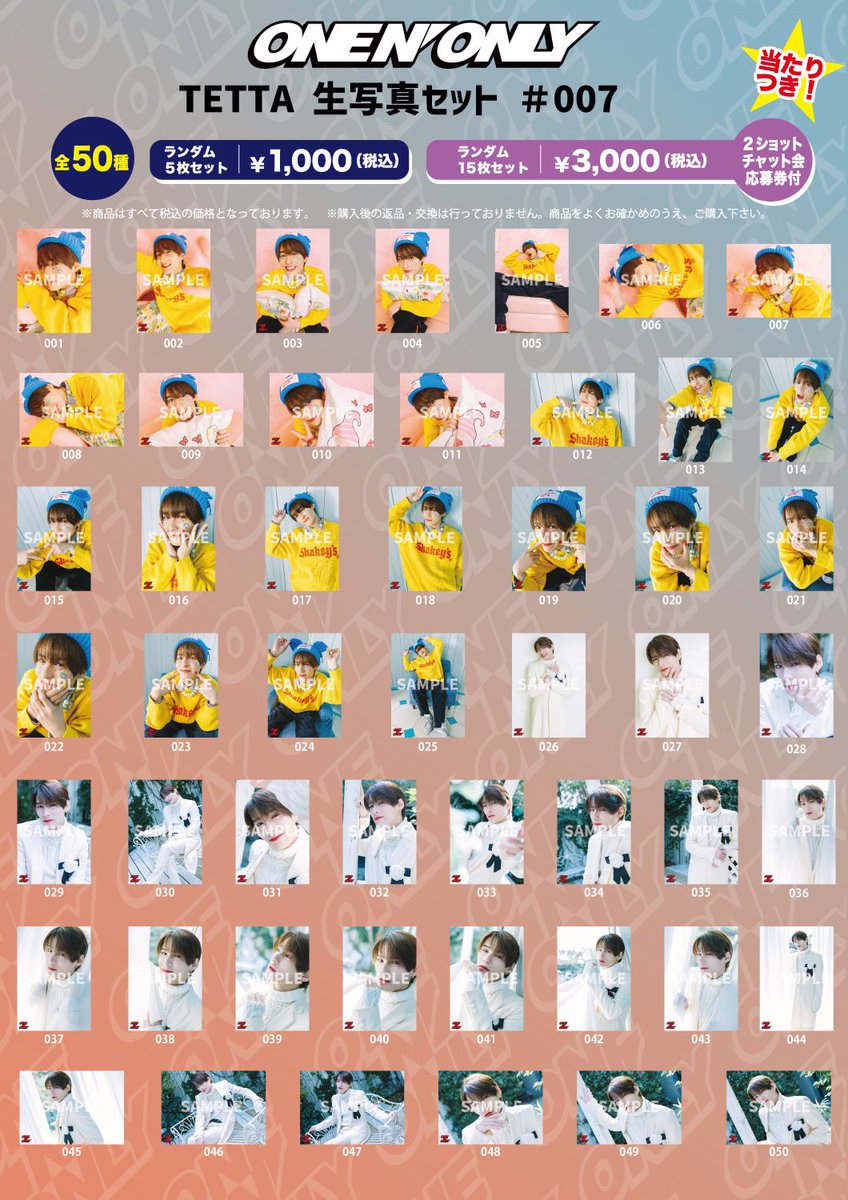ONE N' ONLY ／ 「TETTA 生写真セット #007」 & BIRTHDAYプロデュース