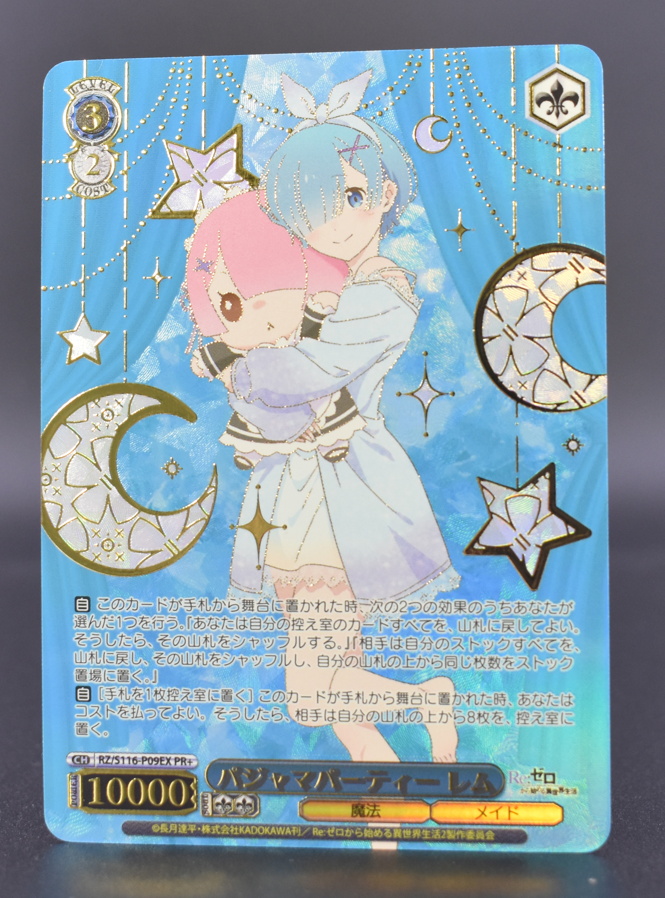 パジャマパーティーレム優勝PR