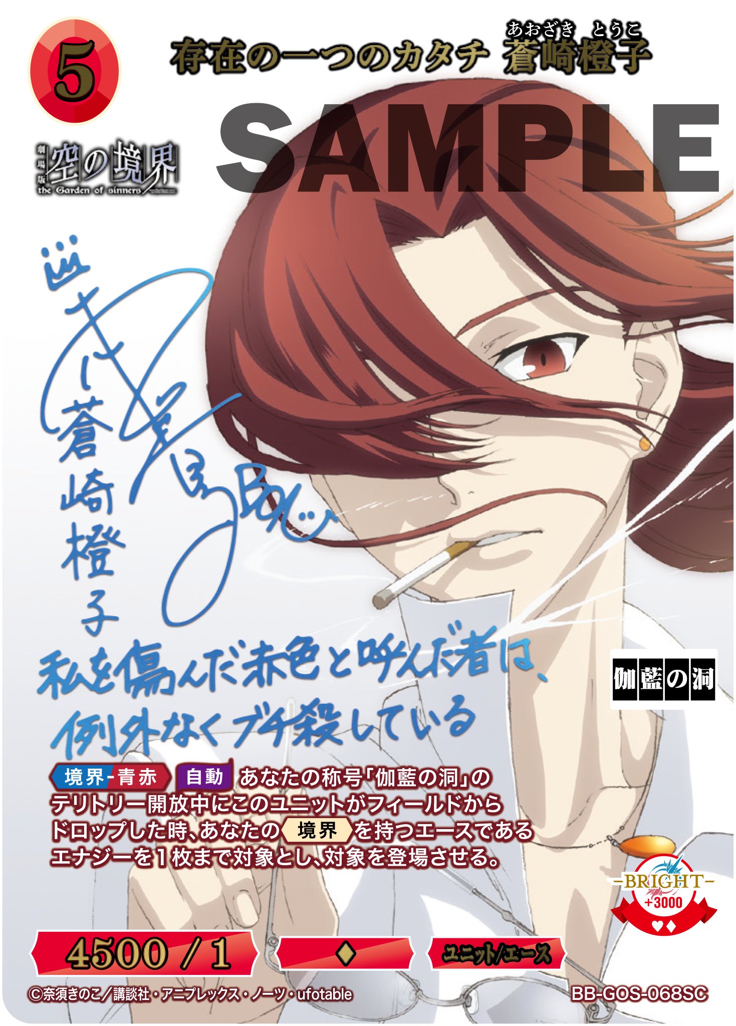 フレッシュな最終兵器豊浜のどかSC サインビルディバイドブライト青ブタ