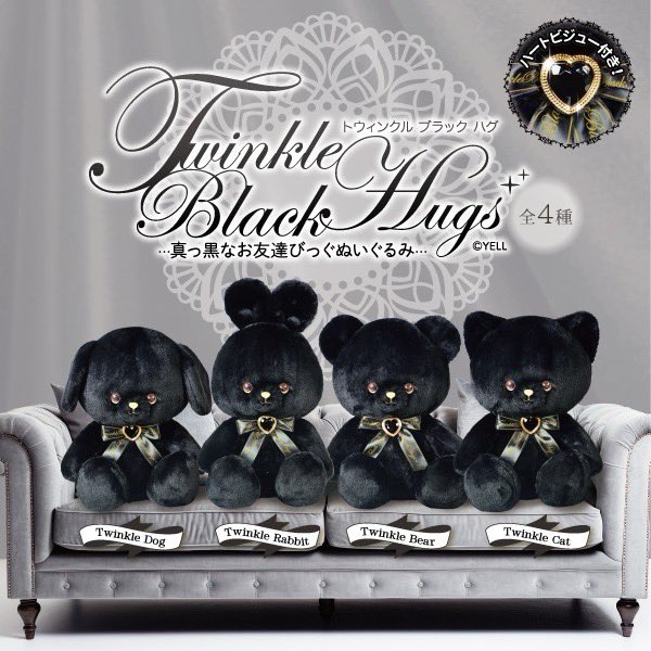 ⬛️⬛️⬛️⬛️⬛️ ⬛️🐻⬛️🐰⬛️ 真っ黒なお友達