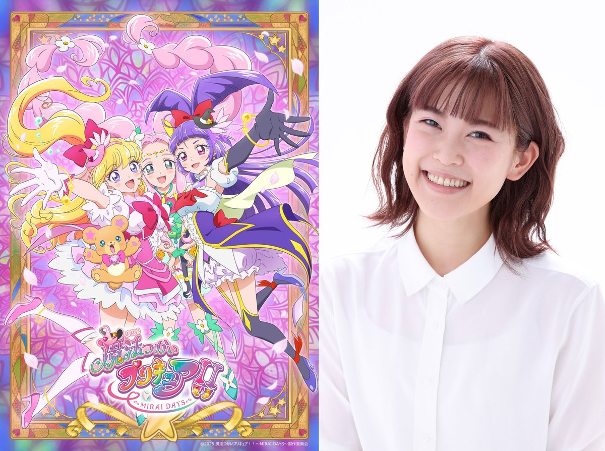 魔法つかいプリキュア！！～MIRAI DAYS～』主題歌シングル 🎊2025年2月