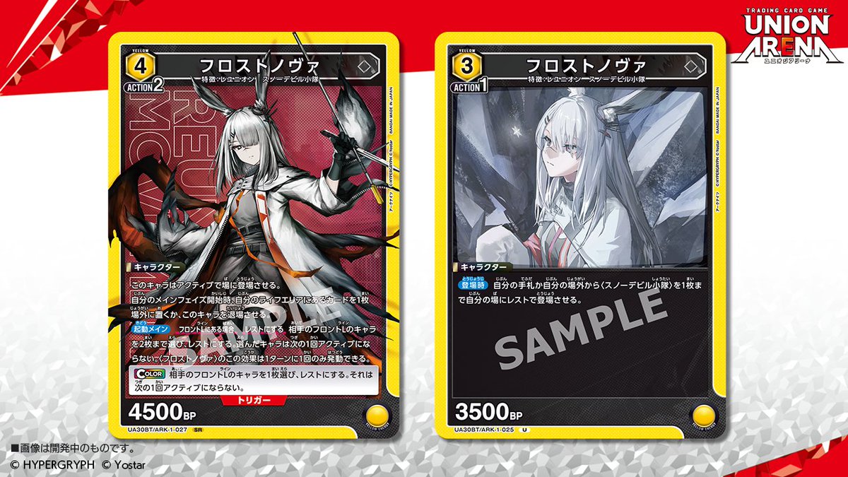 ⬜️カード紹介⬜️ 11/29(金)発売予定『ブースターパック #アーク