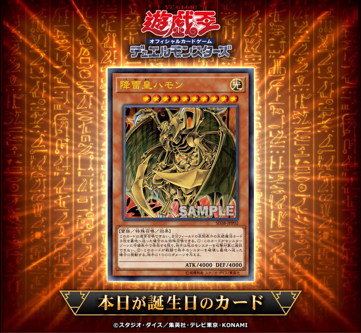 🎂•*¨*•.¸¸♪ •*¨ #遊戯王OCGカード誕生日 .¸¸♪•*¨*♪.¸¸🎂 本日11月