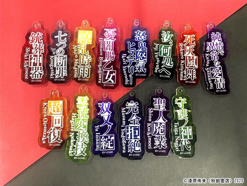 👹『＃桃源暗鬼』×キャラウムカフェ🍑 事前通販中！！ ＼ 【商品情報