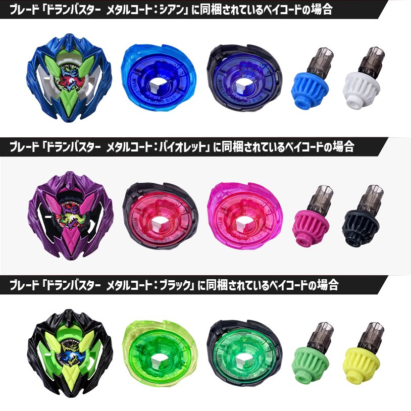 カラーチョイスブースターのドランバスターは1個1600円 シアン