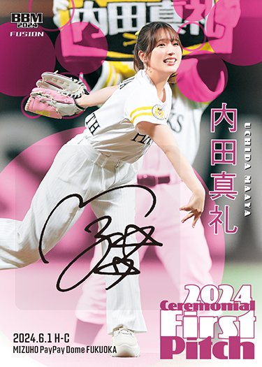 直筆サイン 内田真礼