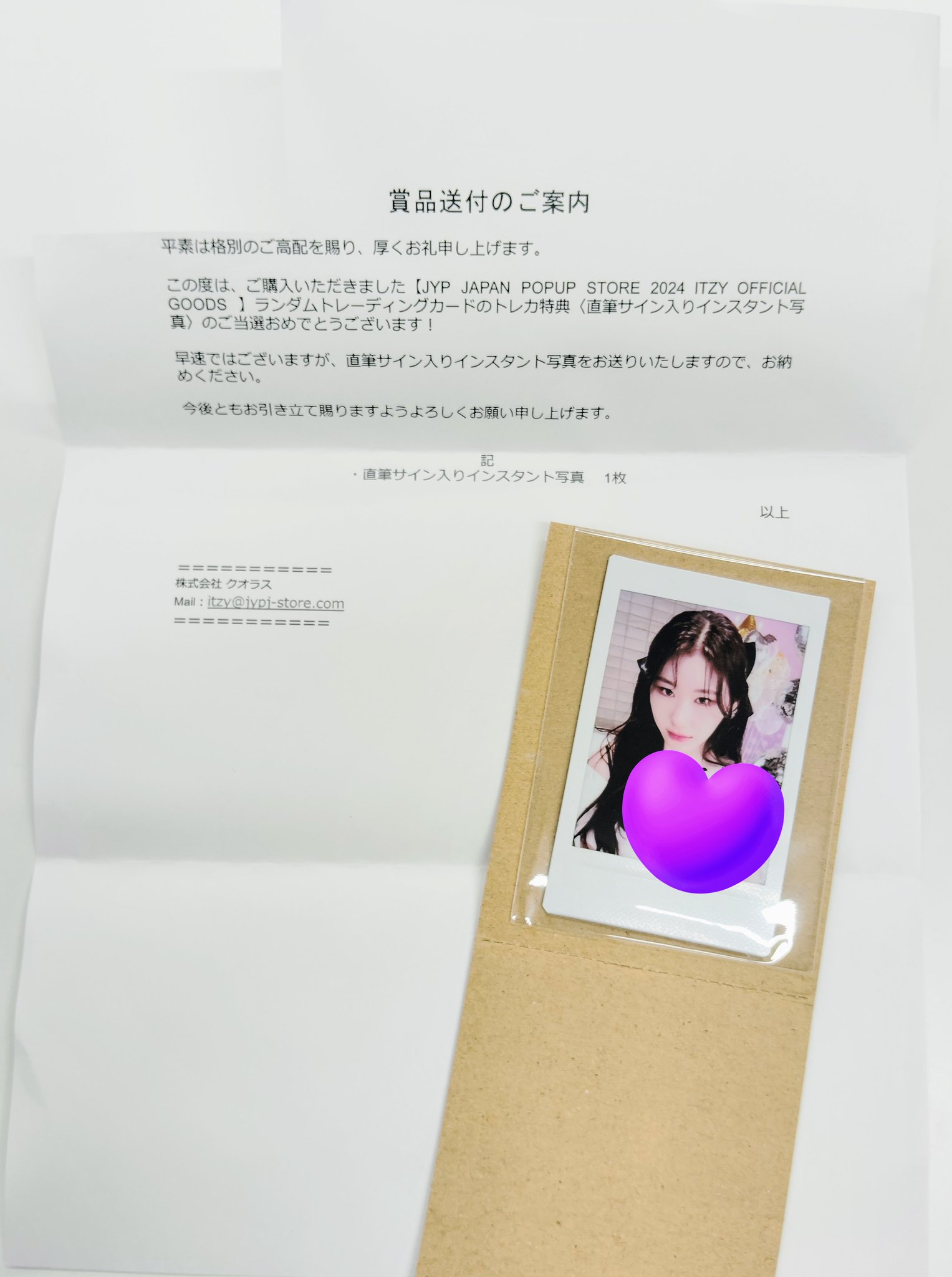 TWICE ツウィ チェキ JYP POPUP 2023 直筆サイン入り TWICE ツウィ