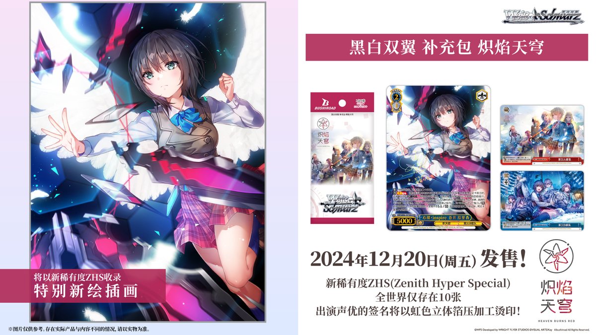 中国語版限定イラスト 全て既存のテキスト レアリティZHSが10枚しか