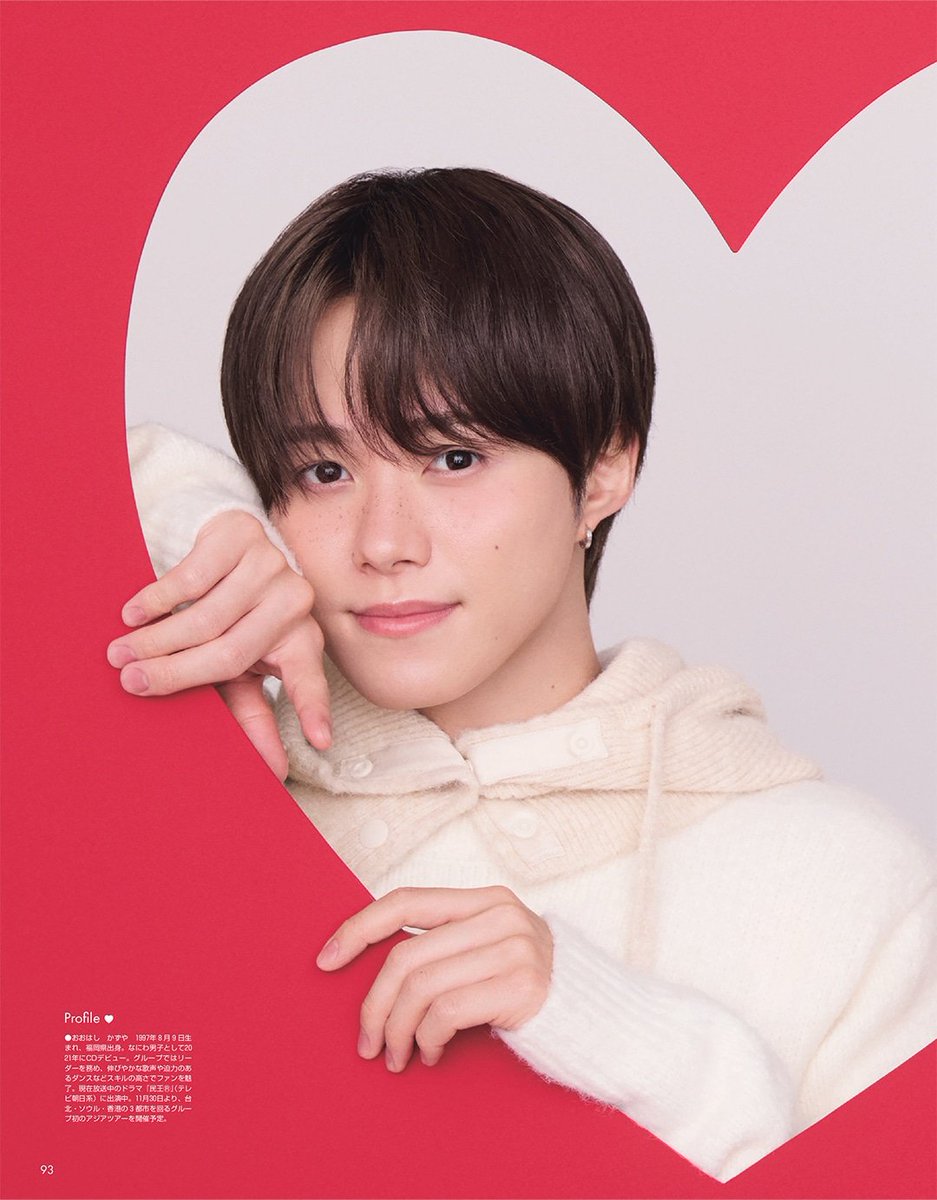 なにわ男子 の #大橋和也 さんが11月20日発売 #nonno1・2月合併号 特別