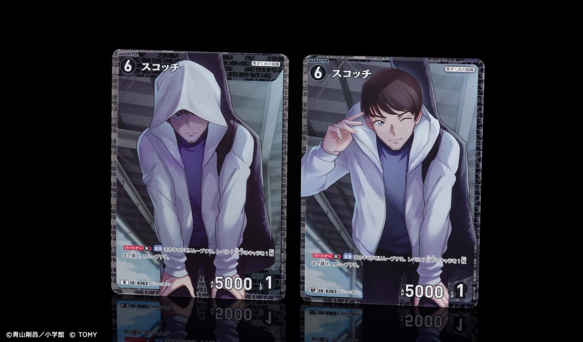 🔎11/23（土）発売 拡張パック】 「黒影の襲来（カットイン）」より