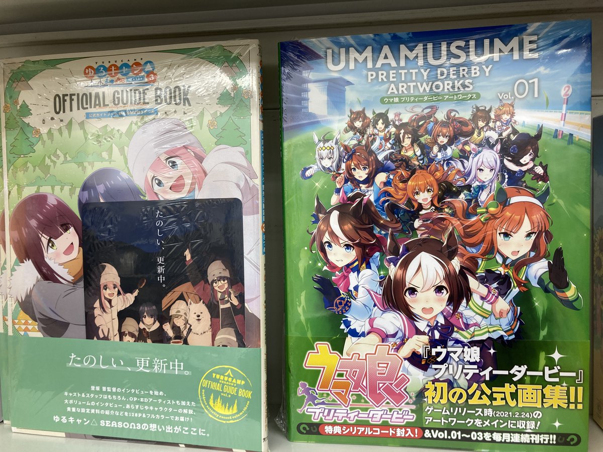 新刊コーナーで『ウマ娘 プリティーダービー アートワークス Vol.01